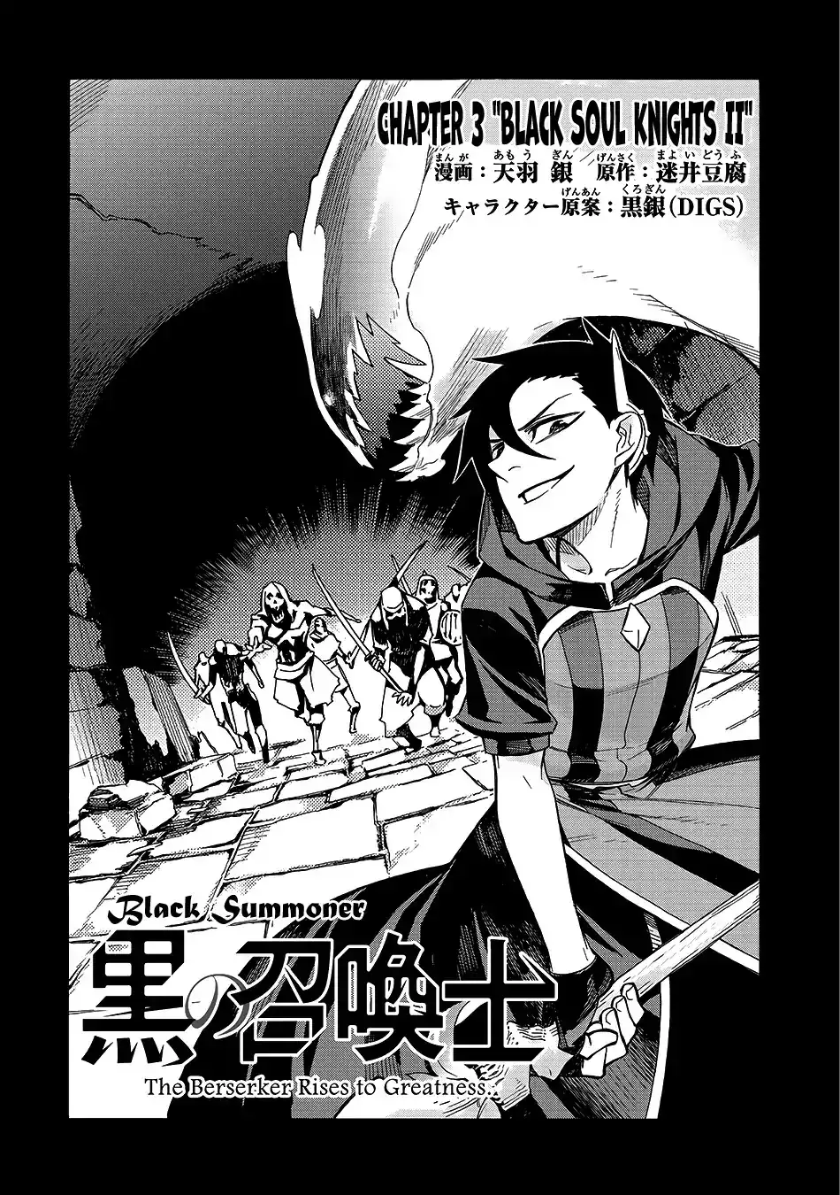 Black Summoner Chapter 3 2